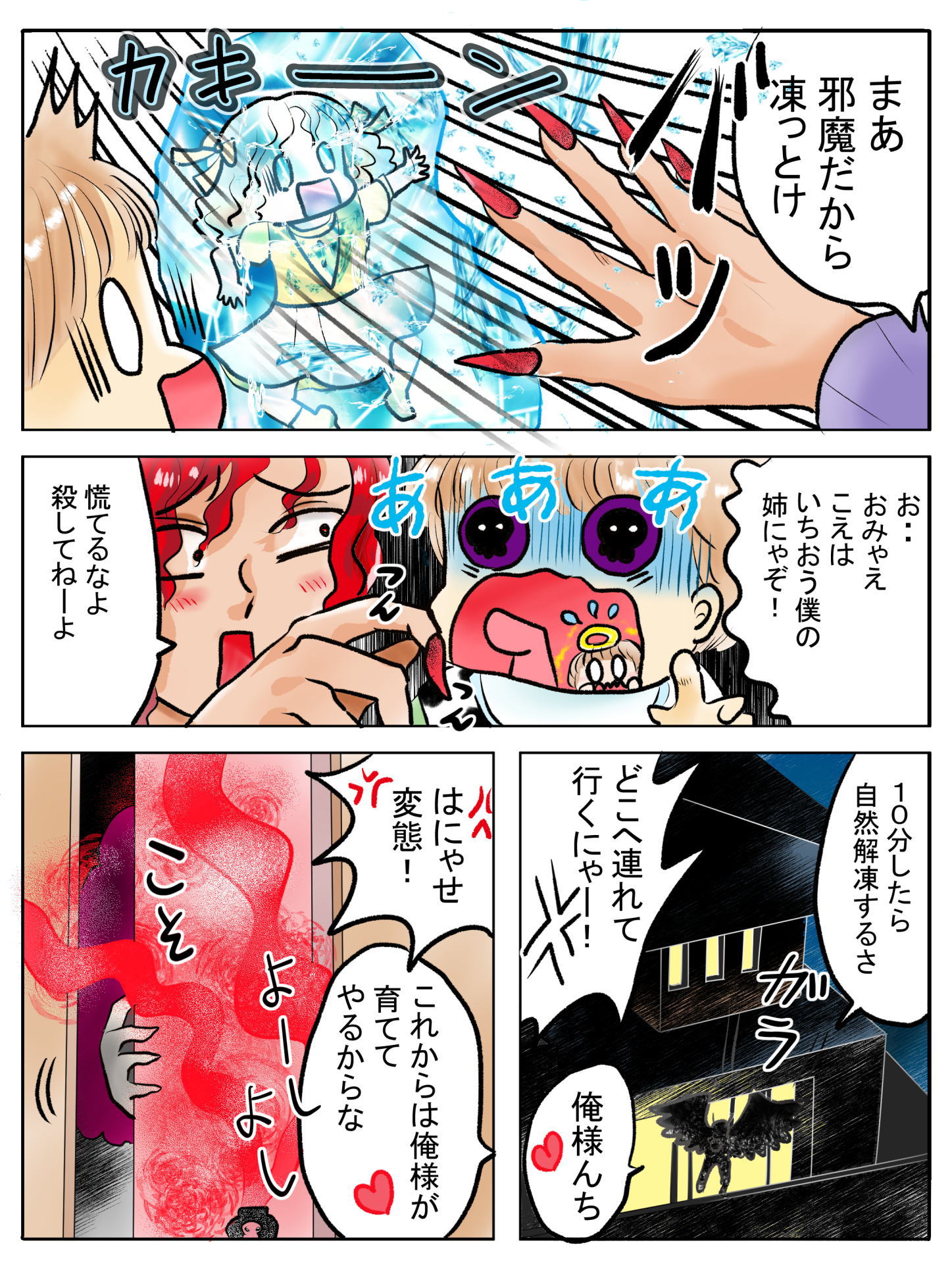 紹介キャラクター　砂原怜