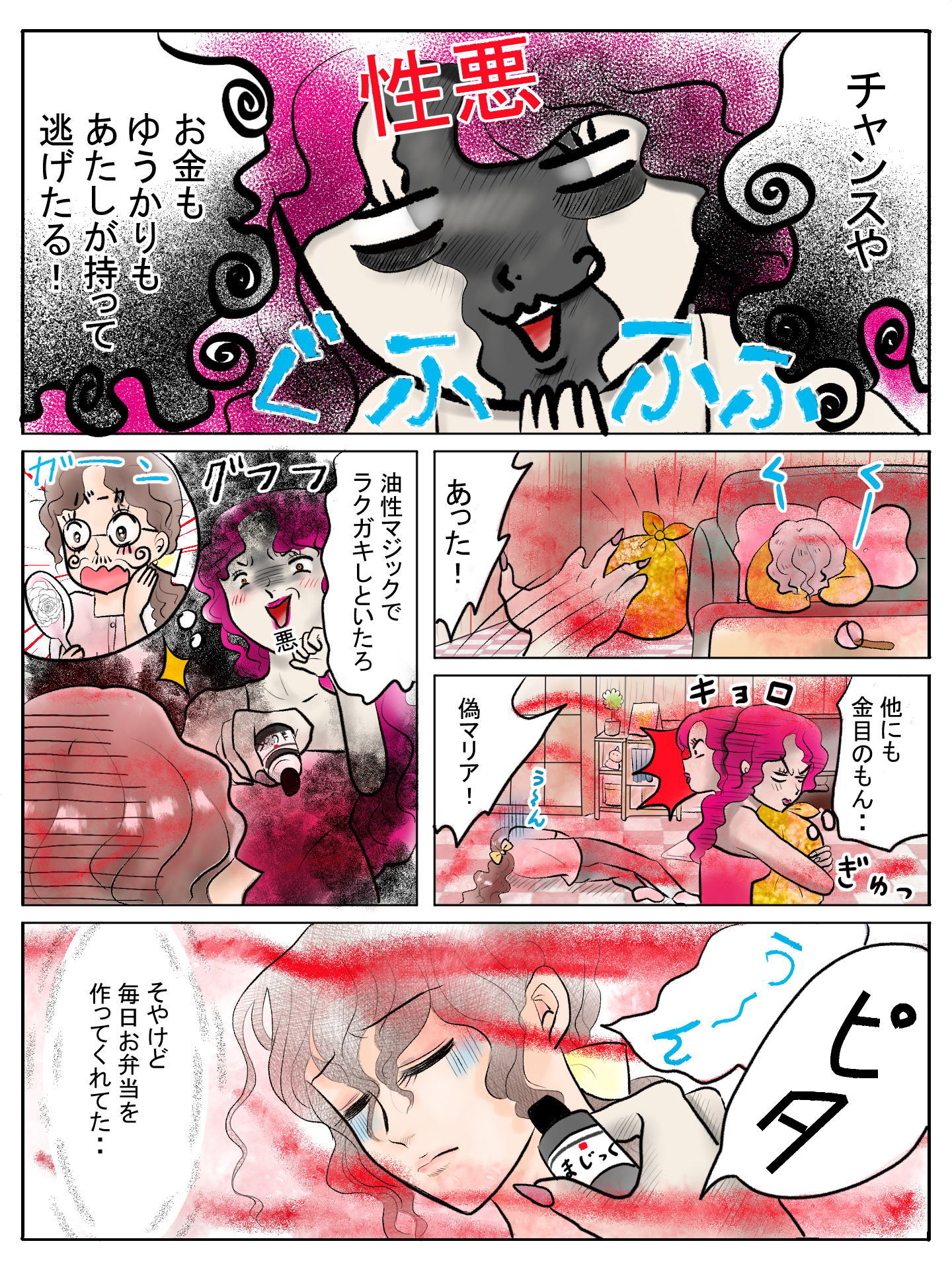 紹介キャラクター　砂原怜